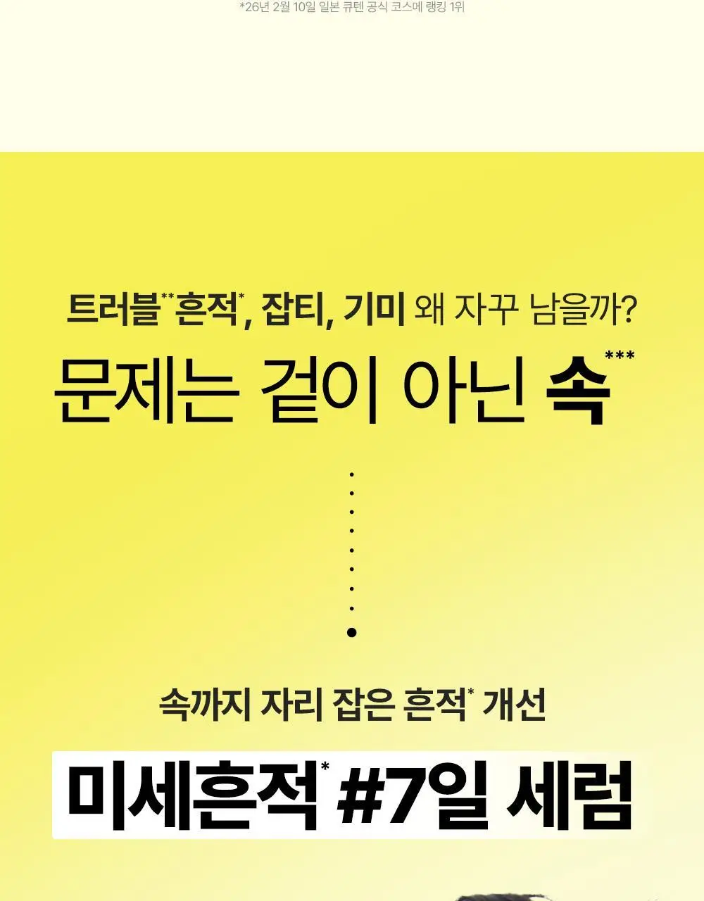 [잡티세럼] 마녀공장 글루타치온 7 다크스팟 세럼 30ml 상세페이지 4